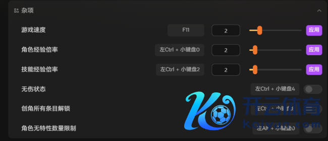 《息风谷政策》内置修改器 周折钞票属性点数 一键全解锁