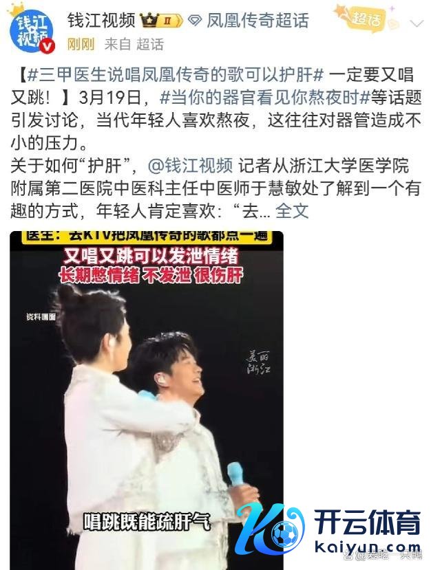 大夫保举唱跳凤凰外传歌曲能护肝 解压又养生